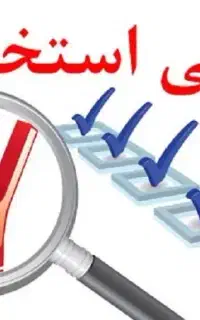 انباردار
