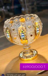 ظرف پذیرایی