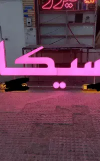 تابلو طول ۲و نیم متر با بهترین کیفیت