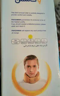 گردنبند  طبی  نرم  پاکسمن