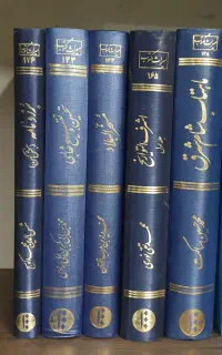 کتابهای تاریخی شکیل