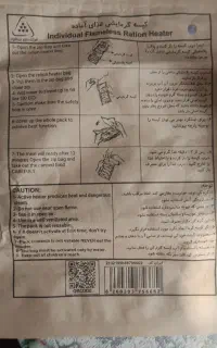 ۲عددکیسه گرمایشی غذا مخصوص کوهنوردان و طبیعتگردان
