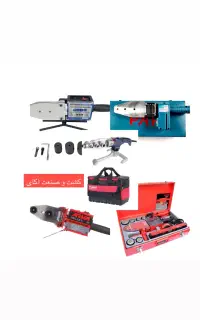 اتو لوله کشی ساختمان