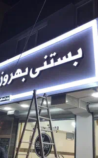 مرکز  تخصصی ساخت چلنیوم