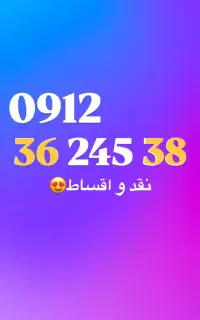 کف قیمت / پله مجزا / کد 3