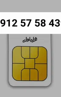 فروش سیم کارت ۹۱۲ در حد