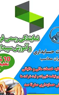 انجام امور مالیاتی و‌ آموزش حسابداری
