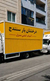 0تا100جابجای اثاثیه منزل باکامیون6متری درخشان بار