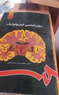 ۵۰جلدکتاب دانشگاه کارشناسی وارشد رشته روانشناسی
