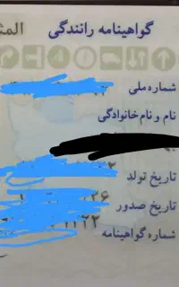 گواهینامه پیدا شده به نام بهنام شادمهر