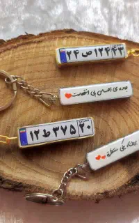 جاکلیدی رزینی با متن و پلاک ماشین