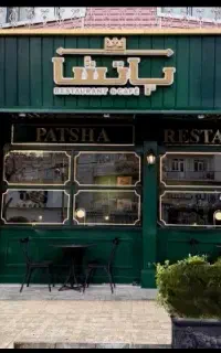 سالنکار شیفت صبح