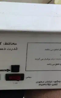 محافظ برق ساختمان سه فاز