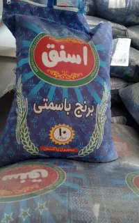 برنج پاکستانی اسنق فقط1300 وشهردانه 1400