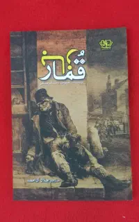 کتاب‌های توسعه فردی و رمان، نو، از ۷۰ هزار تومان