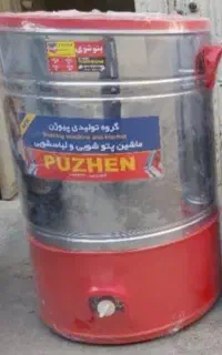 پتو شور وخشک کن