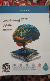 زیست جامع نشرالگو