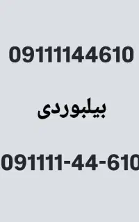 فروش خط رُند