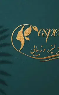 کلینیک زیبایی اسپرلوس