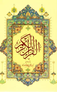 کتب نفیس عربی
