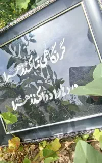 قاب گلدوزی