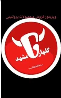 ویزیتور خانم جهت پخش پروتئین و...