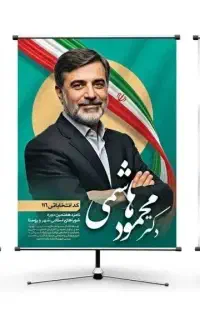 صفر تا صد تبلیغات تخصصی انتخابات شورای شهر و روستا