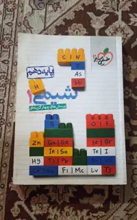کتاب شیمی خیلی سبز پایه دهم تجربی