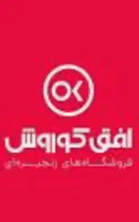 استخدام نیروی کار آقا در افق کوروش