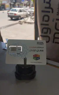 سمیکارت آی‌پی ثابت دار