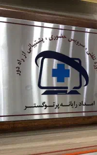 تعمیرات کامپیوتر لپ تاپ در شمال،جنوب،شرق،غرب