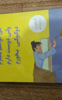 کتاب روانشناسی