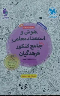 کتاب آزمون