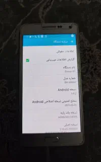 گوشی سامسونگ a5