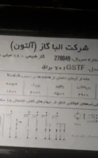 اجاق گاز فردار آلتون . تمام استیل