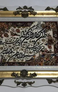 تابلو فرش تمیز و سالم