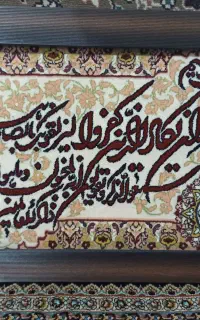 تابلو فرش دستی نو