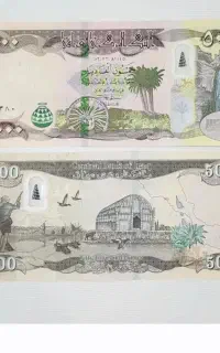 دینار کلکسیونی عراق