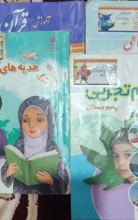 کتاب پایه پنجم ابتدایی