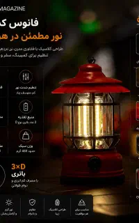 چراغ فانوس کمپینگ و مسافرتی چراغ اضطراری و دکوری