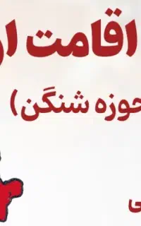 نیاز به کارگر برای کار سنگبری(اروپا)
