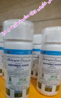 کود و سموم آنلاین رشت و سنگر