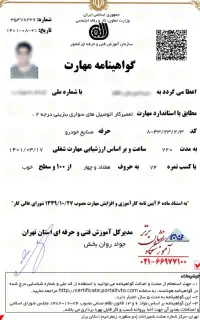 نیازمند مدرک