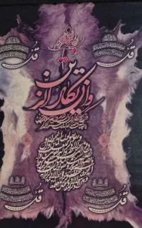 دعای قرانی