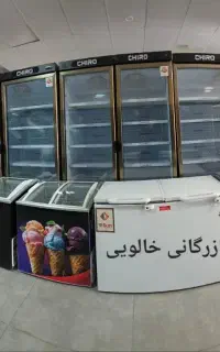 فریزر صندوقی
