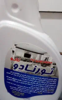 محلول چربی زدانانو