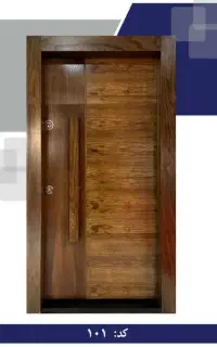 درب ضد سرقت/درب داخلی/لابی/ورودی