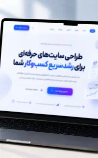 طراحی سایت کدنویسی شده ، تام وب (پشتیبانی + آموزش)