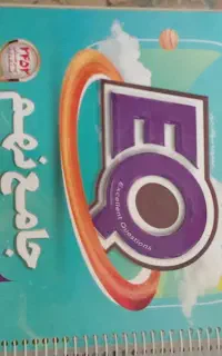 کتاب کمک درسی جامع نهم