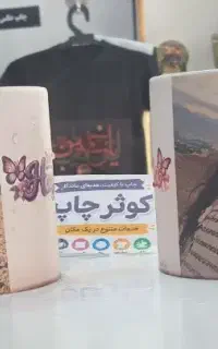 لیوان حرارتی دسته قلبی با چاپ عکس دلخواه